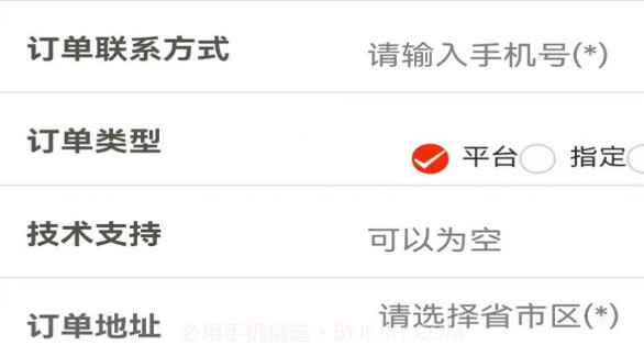 吉速宝v1.0.11截图