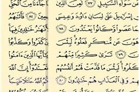 古兰诵读新版（Quran）v3.9.8截图