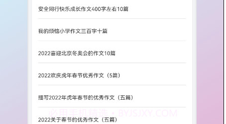 智慧中小学掌上学v1.16截图