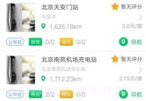尚充v1.9截图