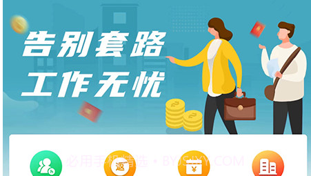 家富人力v1.0.10截图