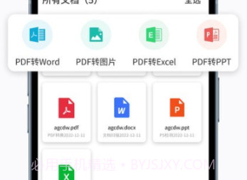 智能扫描极速版v1.1.7截图