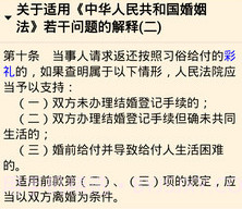 看法法律库v2.5截图