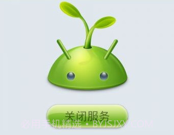 安豆苗v3.6.12截图