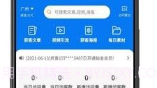 知行客V1.3.4截图