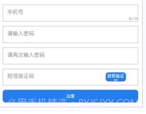 宜安行v1.8截图