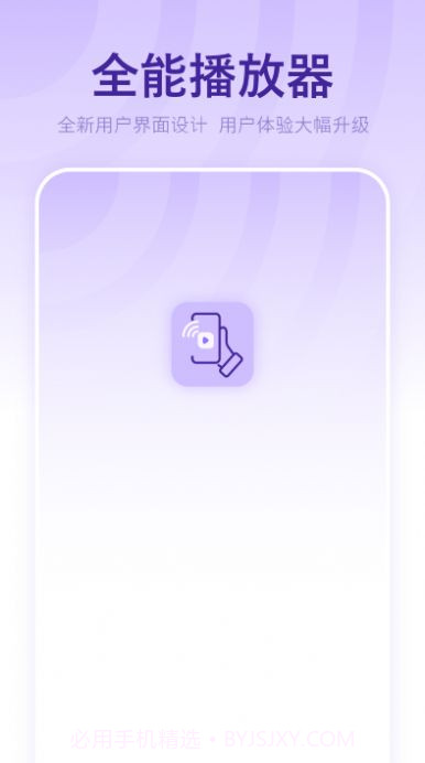万能音频播放器V1.12截图