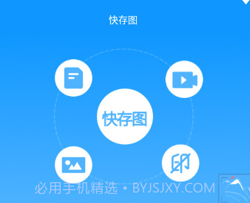 快存图v1.1.13截图
