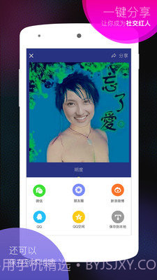 杀马特相机1.5截图