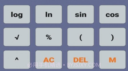 速霸计算器v1.11截图