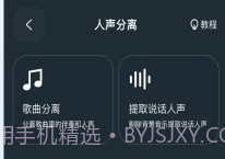 瞬火好声音旧版本v1.6.7截图
