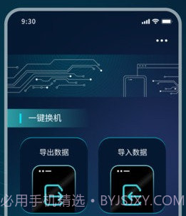 互传精灵v3.4.10截图