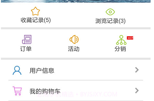 善语思行v1.6截图