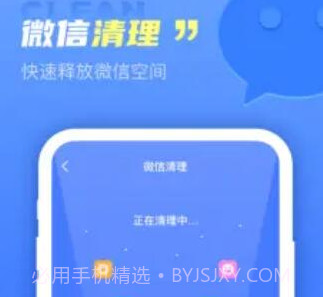 极秒清理v1.0.12截图