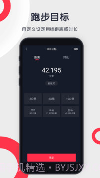 乐跑者v1.6.13截图