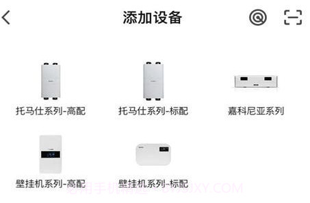 托马仕智能管理官方版v1.0.5截图
