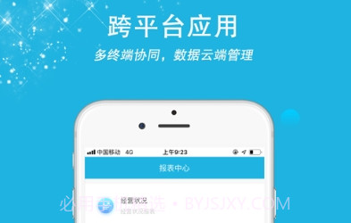 易修谱v1.9截图