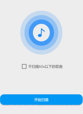 嗨听音乐v1.0.12截图