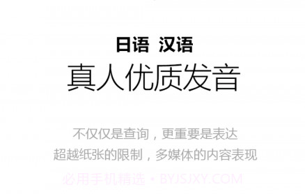 日语应急999句v3.5.12截图