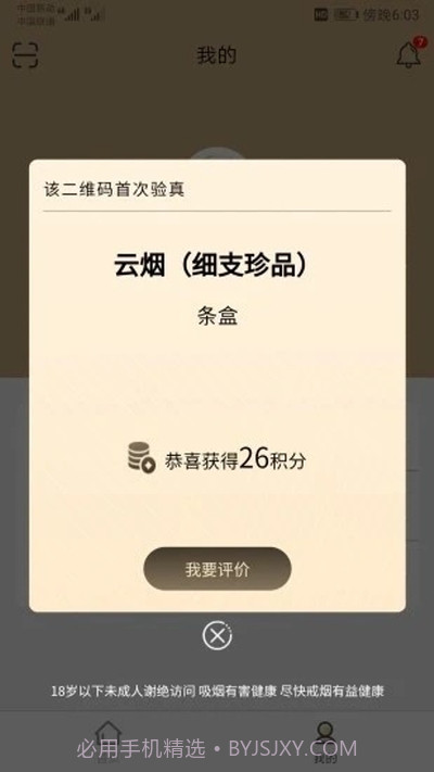 本香世界1.0.8截图