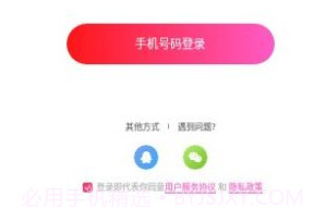 真爱相遇v2.5.5截图