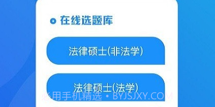 法题库v1.0.13截图