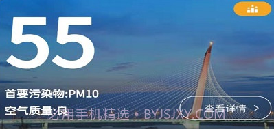 南昌智慧环保v1.18.8截图