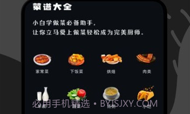 打工生活菜谱V1.5截图
