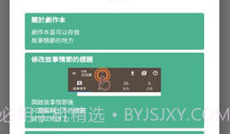故事织机（Story Plotter）v6.31.9截图
