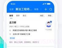 HR小助手v5.6.8截图