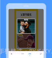 照片拼图助手v1.10901.5截图