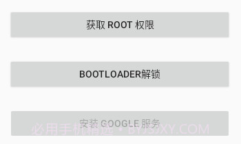 oppo小欧工程师刷机v1.6.12截图