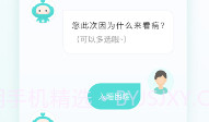 心镜v1.7.16截图
