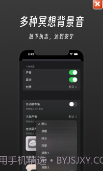功德++无广告1.0.11截图