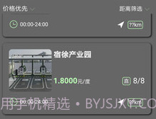 宿来电v1.0.9截图