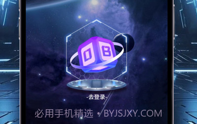 OB魔盒V1.0.8截图