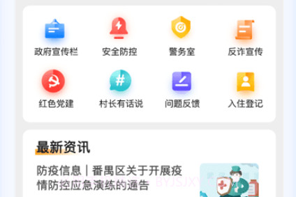 平安广州v1.0.12截图