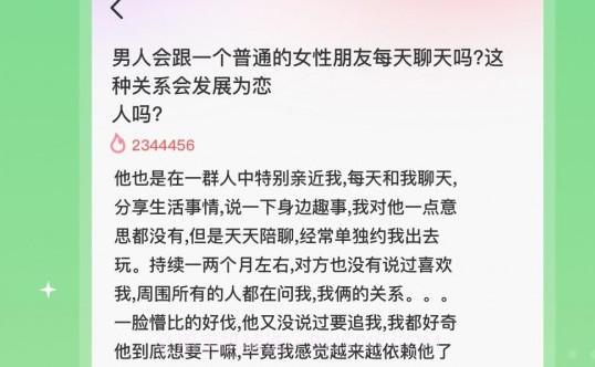 恋语助手v1.6.10截图