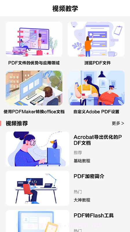 照片PDF1.16截图