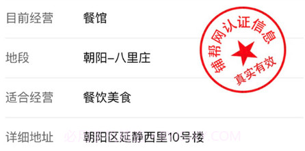 店铺转让v1.0.8截图