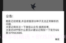 磁力鸟V3.8截图