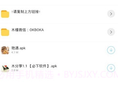 木槿软件库福利版v3.48.5截图
