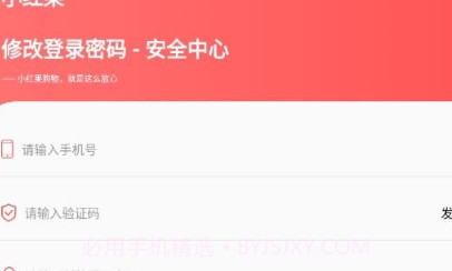 小红果购物v1.1.11截图