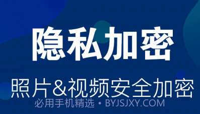 照片隐藏大师v3.2.10截图