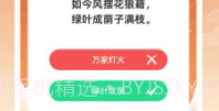 成语答题郎V1.0.1.2023.1108.5截图