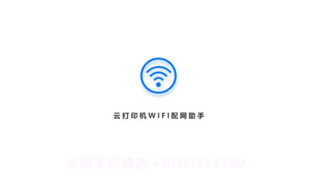 wifi配网模式v1.12截图