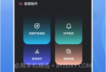 录音编辑v1.8截图