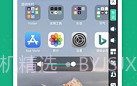云手机王v1.0.8截图