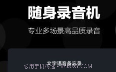 录音语音备忘录v1.1.14截图