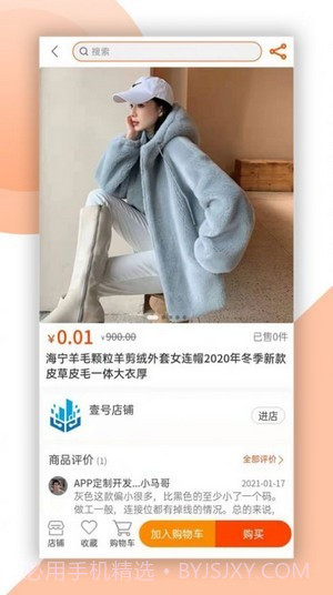 喜盈购v1.13截图